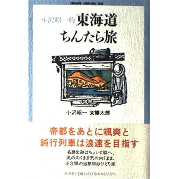 Amazon.co.jp: 珍奇絶倫小沢大写真館 (ちくま文庫 お 36-5) : 小沢